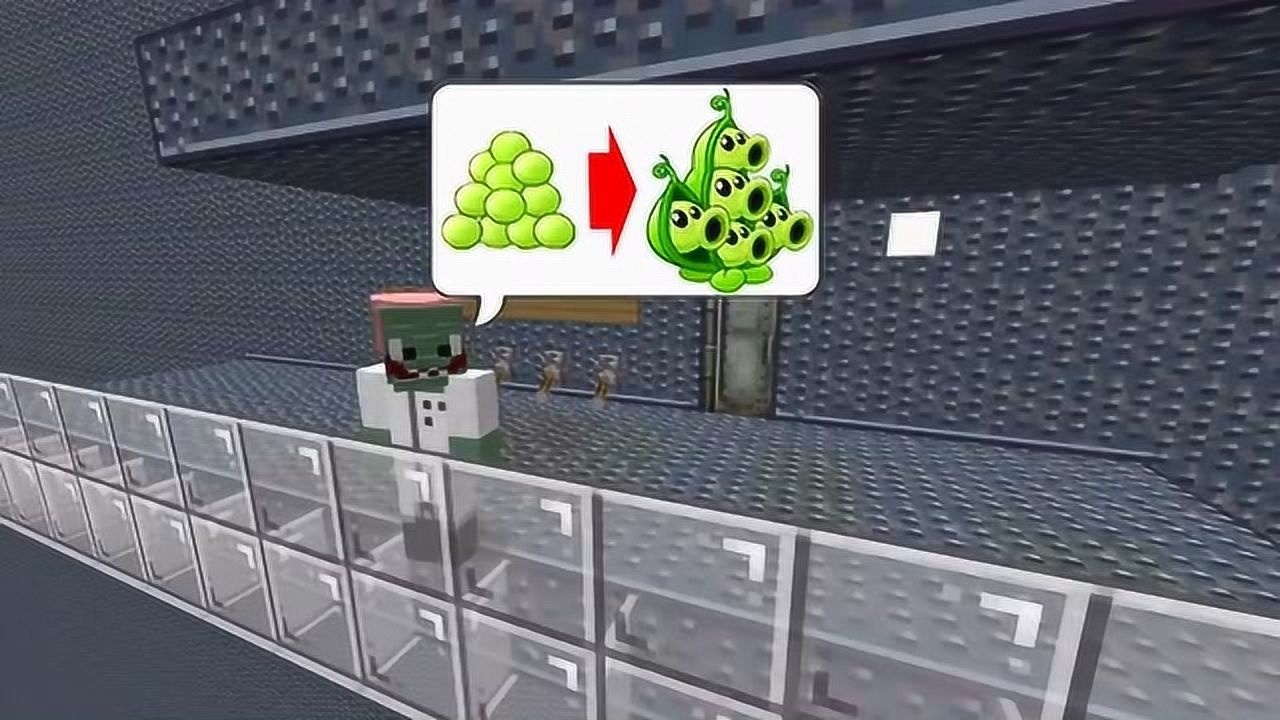 mc动画:巨大的多重豌豆射手