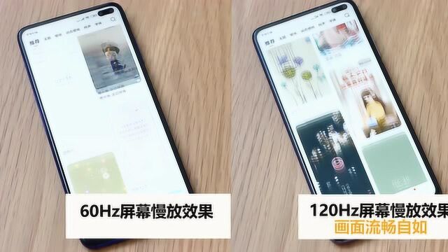 Redmi K30的120帧是什么?看这两个小实验你就懂了!