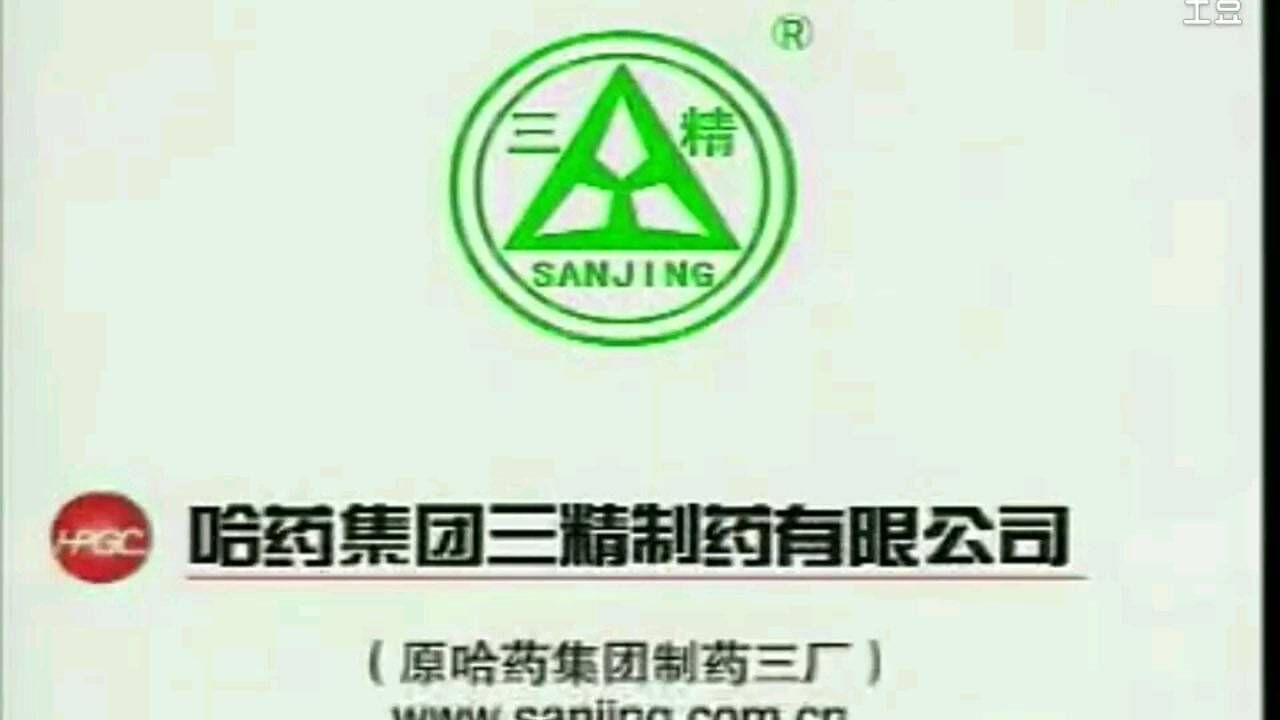 2001年9月15日三精赛金广告倒放_腾讯视频