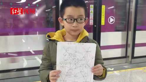 8岁男孩自创“成都地铁线路图” 妈妈出门不靠导航靠儿子