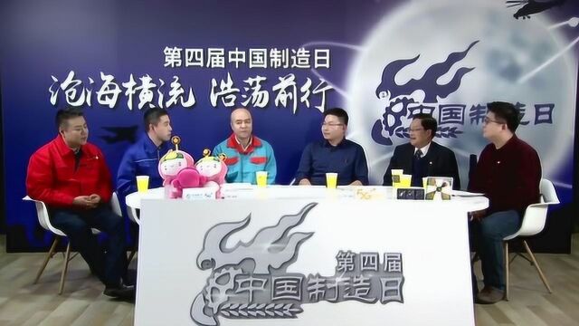 “我们的目标是星辰大海——航空航天技术专场”中国制造日