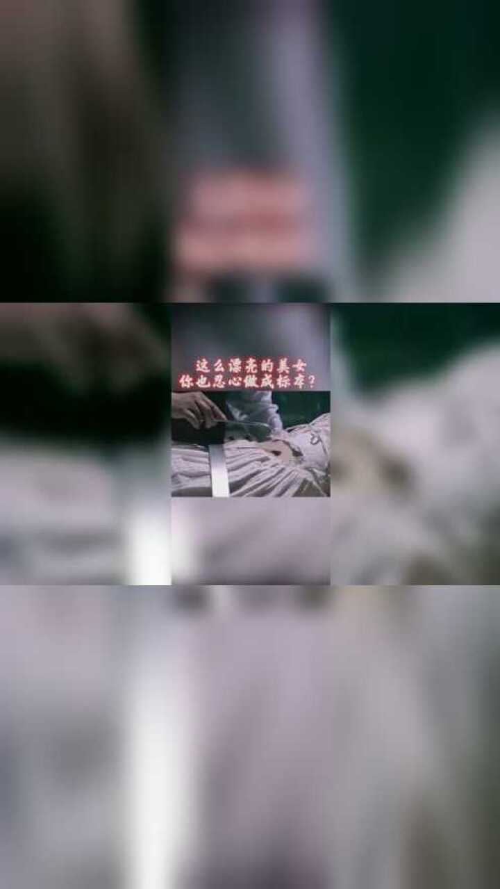 男子绑架漂亮美女，狠心将其做成标本，美女受尽折磨_高清