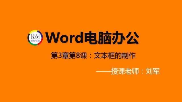 足不出户在家学全套202最新office电脑办公软件入门操作视频教程