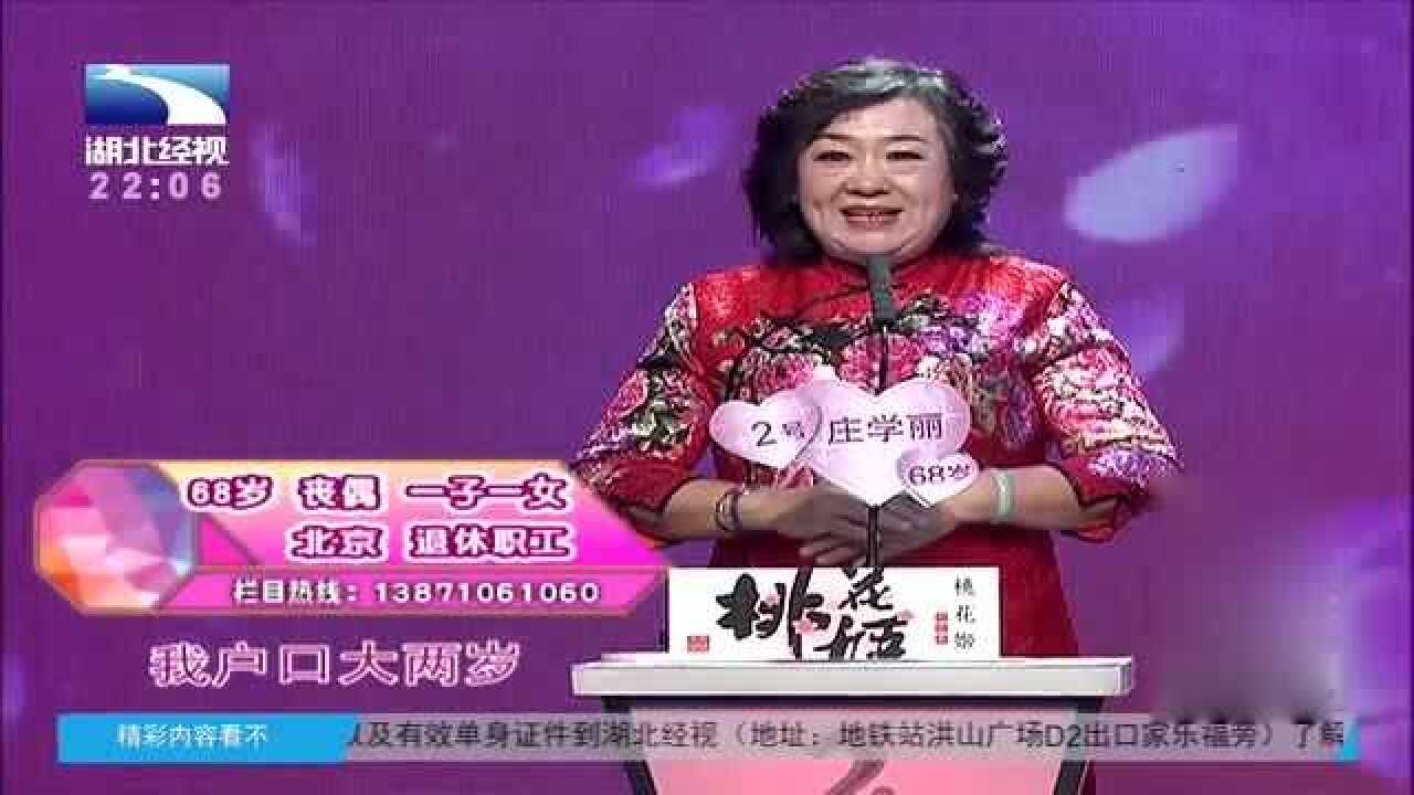 桃花朵朵开71岁爹爹来相亲现场大谈长寿经