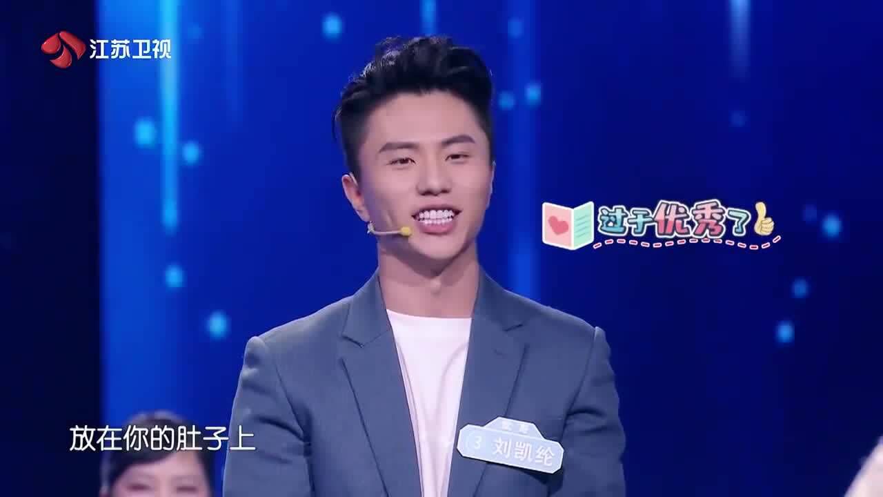 新相亲大会廖梓辰和刘凯纶哥哥牵手