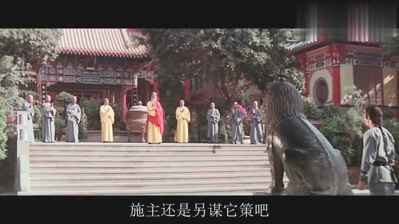 少林寺电影阴阳血滴子图片