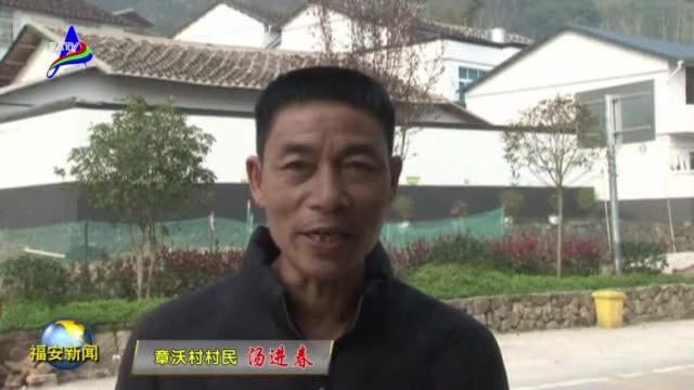 下白石镇章沃村建设美丽乡村!