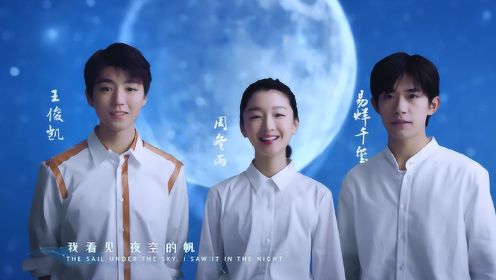 “星辰大海”电影频道青年演员计划 宣传片正式上线！