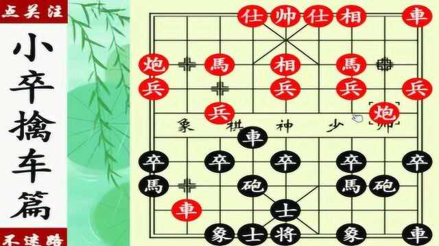 象棋:小将吴可欣套路很深,精彩组合拳,只为抓死车,精彩!