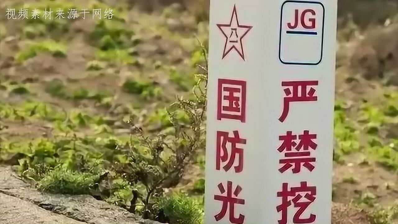 國防光纜關係重大為何還要標記出來國家早已做好準備