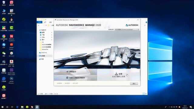 Navisworks2020安装教程(中文)