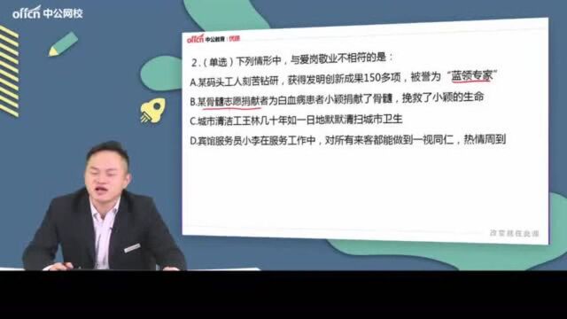 事业单位备考手册:道德礼仪知识职业道德规范!