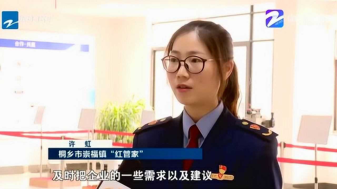 桐乡:各部门深入一线排摸需求 为企业解决生产难题腾讯视频