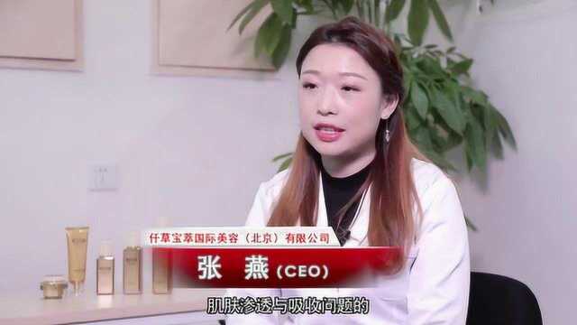 仟草宝萃CEO