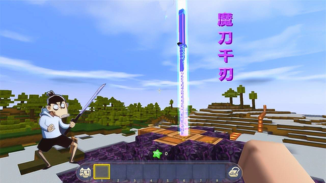 迷你世界:终于找到"魔刀千刃"特效不错,一刀能劈开一座山很爽
