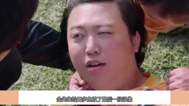 《西虹市首富》金先生最后那句话你听懂了吗?网友:真的哭了!