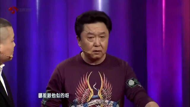 于谦揭秘郭德纲糗事,被徒弟使坏往烟里放歇了虎子,抽完嘴歪!