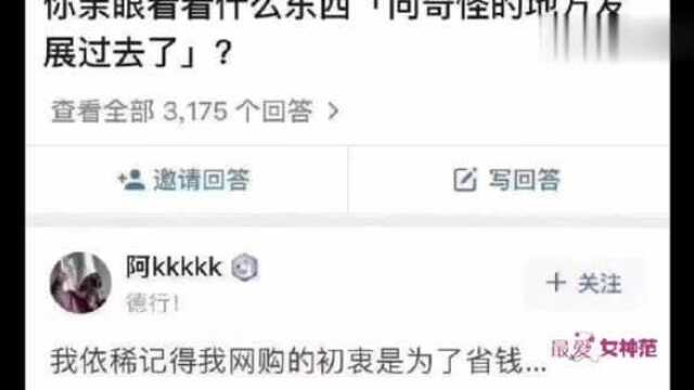 那些让人窒息的搞笑图!不信你不笑