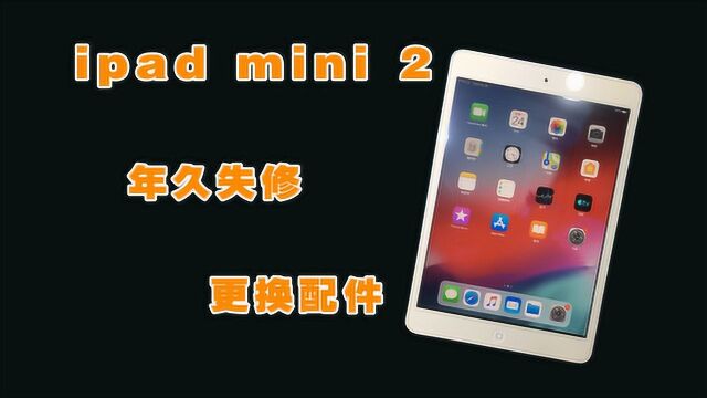 ipad mini2年久失修,检测电流后发现是小问题,更换配件轻松解决