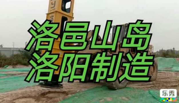 夯实一路液压夯 高速液压夯实机