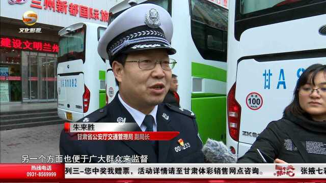 甘肃开展大型公路客车尾部粘贴最高限速标识工作