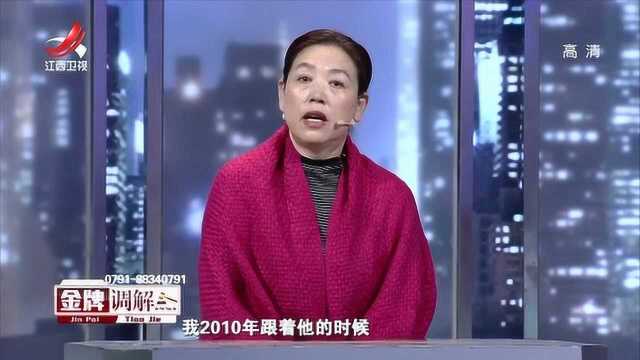 金牌调解女方婚前看中男方有工厂,结果婚后工厂就易主