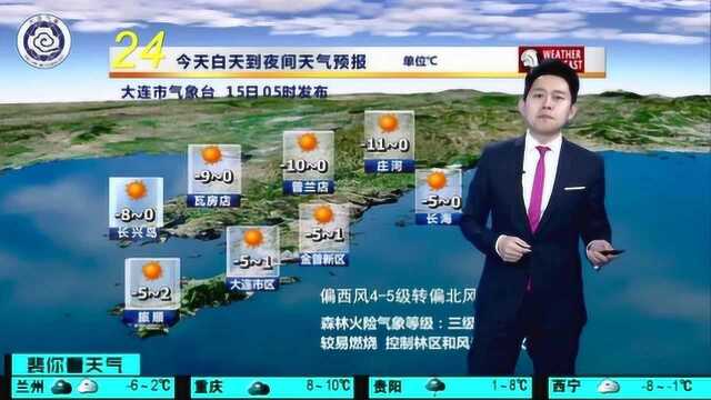 大连,暖气团回归!