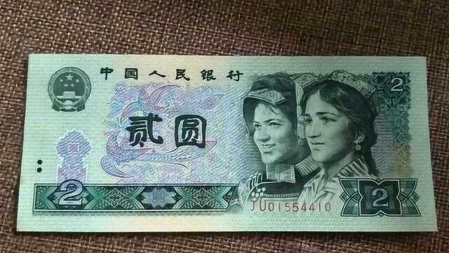 这样的2元纸币很稀有,单张价值上万元,你有吗?