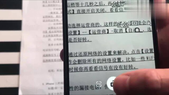 一分钟教你纸质文本转电子档,轻松提高办公效率,太实用了