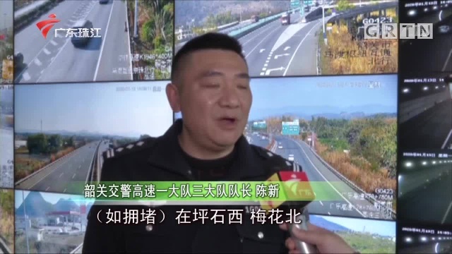 韶关:省界高速路有拥堵 交警全力应对