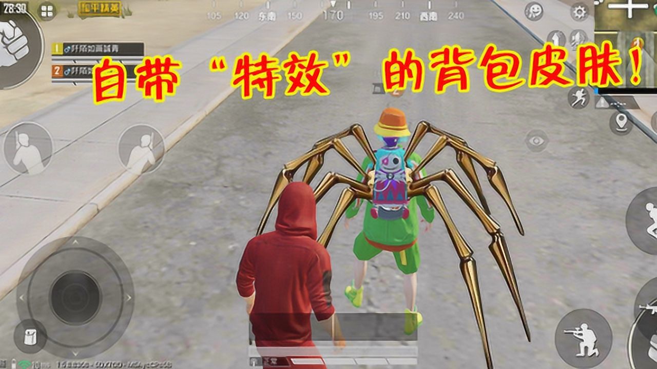 和平精英这款背包皮肤暗藏特效仅有2种载具能让它触发