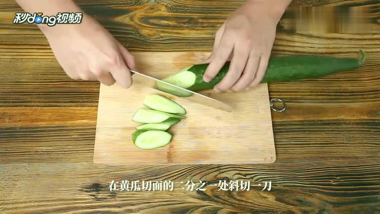 【HowTo】滚刀块怎么切?教你正确的切法与姿势,一分钟就能学会_滚刀块怎么切?正确的切法与姿势一分钟学会_高清1080P在线观看平台_腾讯视频