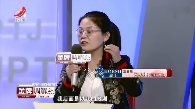 夫妻俩谈的最多的就是钱 观察员表示家庭共同财产 不存在“借款”