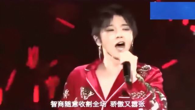 华晨宇《智商二五零》演唱会版