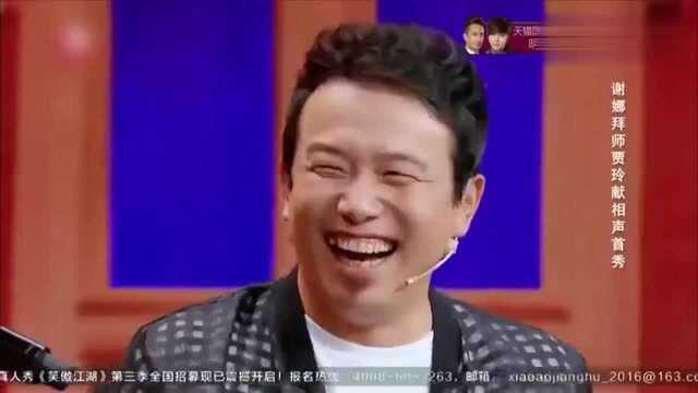 《娜就这么说》谢娜贾玲说相声, 谢娜分分钟被坑, 笑料百出