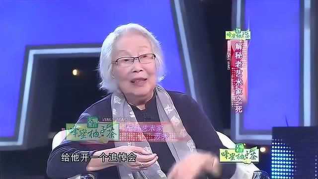 老同行谈邱岳峰之死!在那个时代真不容易,心疼这位老艺术家!