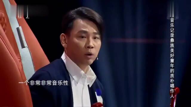 中国好歌曲:评价很高,既有自己民族的文化特色,又有音乐技巧