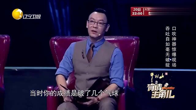 山东小伙身负绝技,打破世界吉尼斯纪录,现场展示引全场欢呼