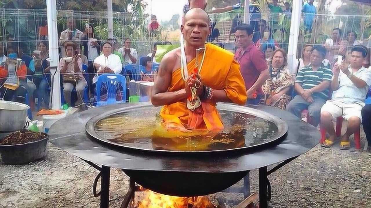 泰国神僧表演油锅里打坐他到底是如何办到的网友无情揭秘