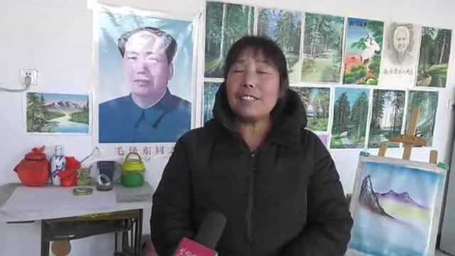 望都县农民女画家李素娟:在绘画道路上的不懈追求!