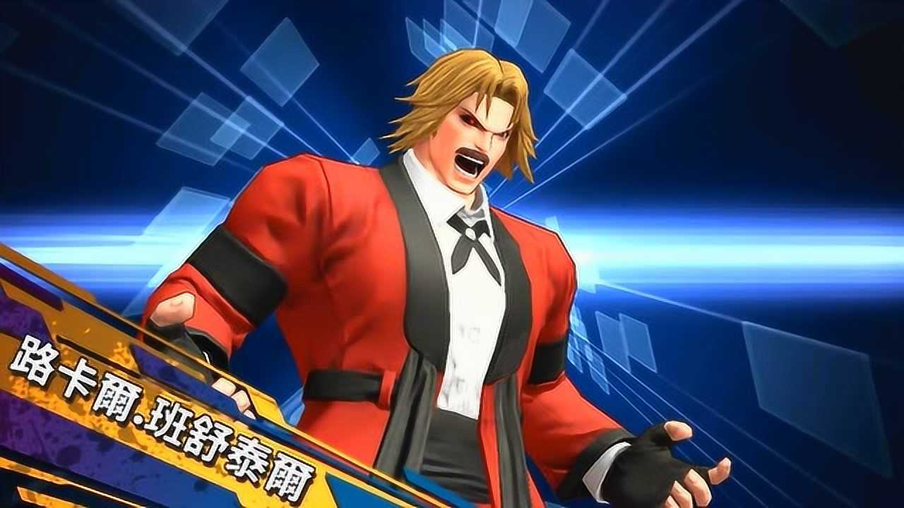 拳皇全明星手游试玩,94版boss级暴力人物卢卡尔出场暴爽连击