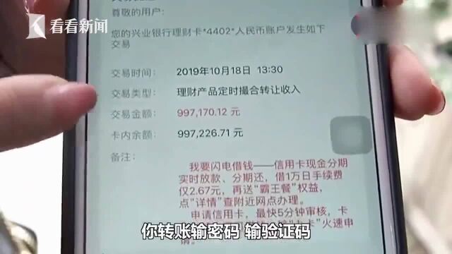 女子被诈骗100万控诉银行,负责人是你配合骗子输了20次验证码