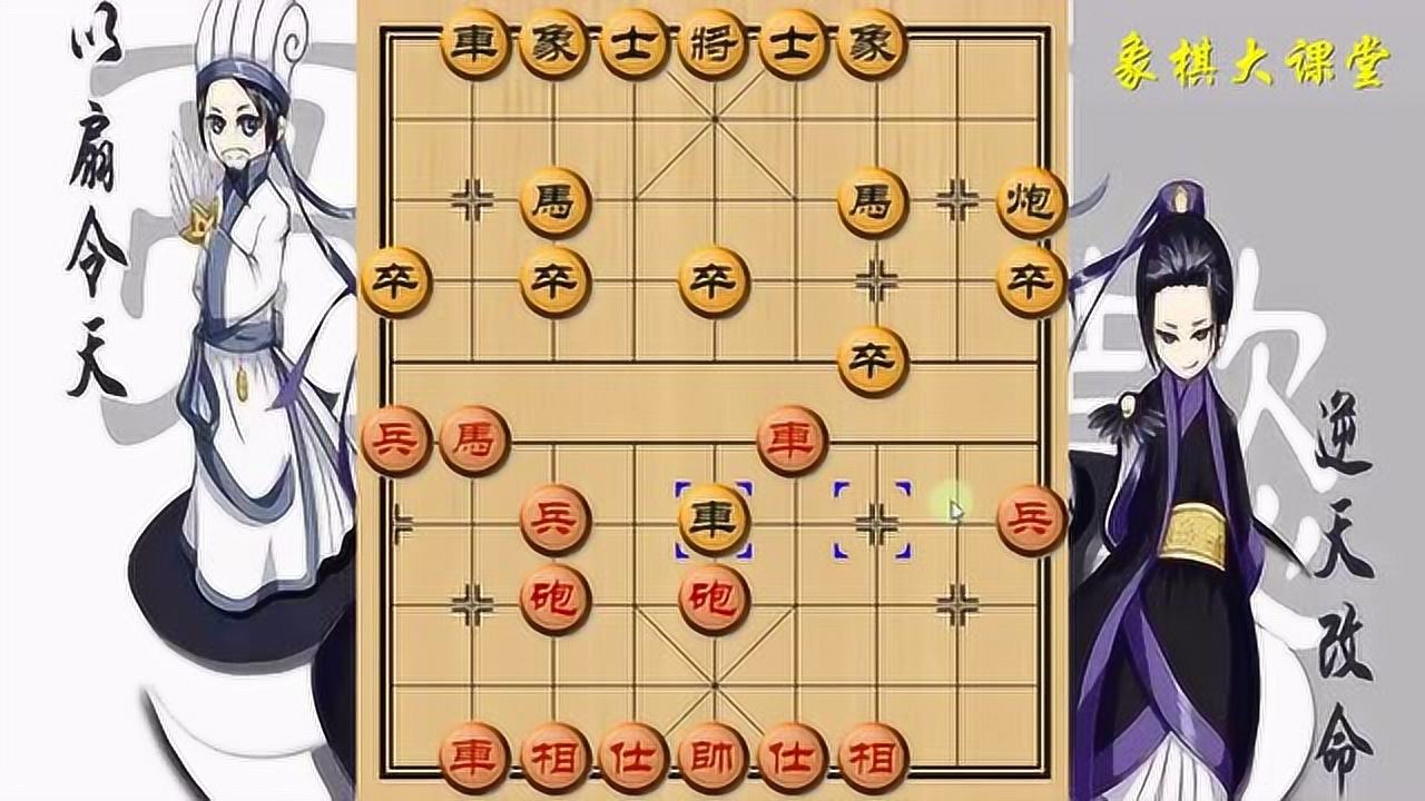 象棋大課堂:妙不可言的當頭炮,捉馬,吃跑,抽車,樣樣在行!