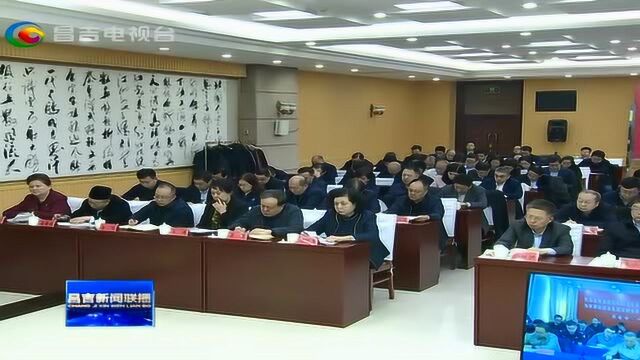 昌吉州党委常委(扩大)会议安排部署春节期间各项工作