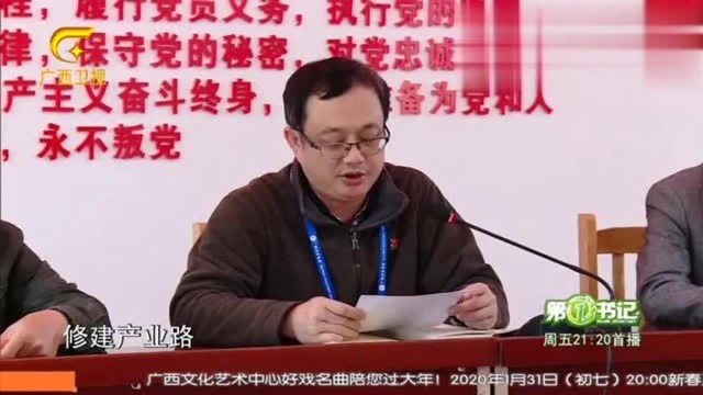 第一书记:姚书记争取上级资金153万,为云表村修建道路设施