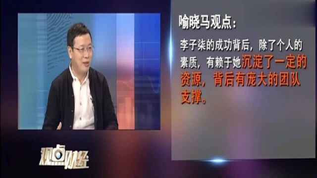 李子柒成功除了个人素质,离不开背后团队,是讲好中国故事好范例