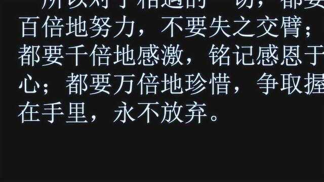 相遇是一种缘份