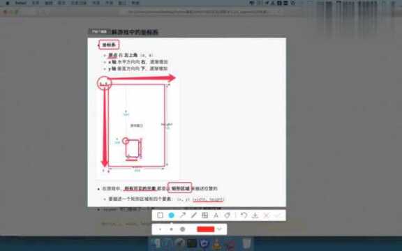 005游戏窗口02pygame的坐标系