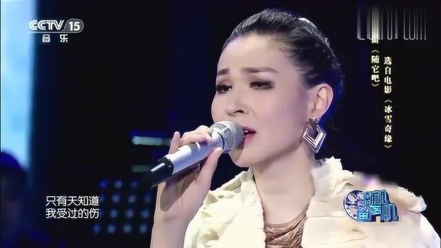 金美儿曹芙嘉《随它吧》,电影冰雪奇缘中文版主题曲,太美了!