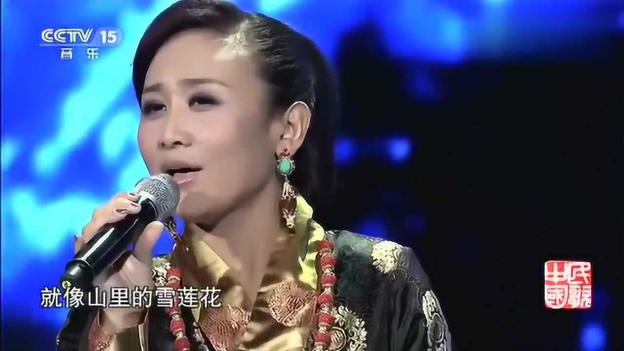 央金兰泽演唱遇上你是我的缘真的是人美歌动听